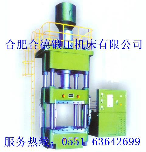 江蘇四柱液壓機報價 江蘇四柱液壓機熱銷 江蘇四柱液壓機供應商