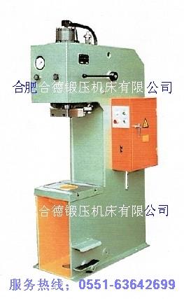 南京鍛壓機(jī)床*、批發(fā)、報(bào)價(jià)、電話【合肥合德鍛壓機(jī)床有限公司】