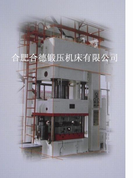 合肥鍛壓YH27系列單動薄板沖壓液壓機怎么樣