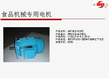 YD系列電動機（食品機械電機）