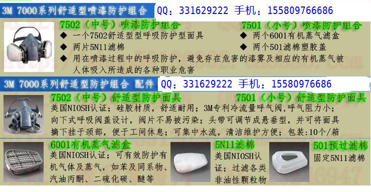 噴漆專用面具銀川3M7502防毒面具批發(fā)商