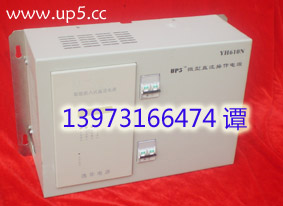 YH610N內(nèi)置式直流電源