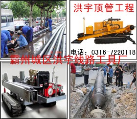 公路頂管施工價格/水泥管過路頂管/頂管施工隊/頂管施工方案