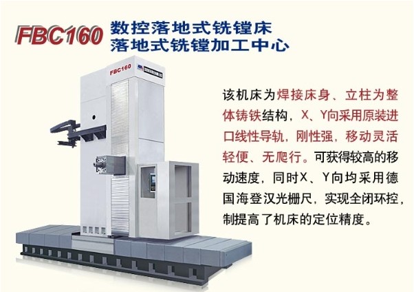 沈陽機(jī)床股份有限公司