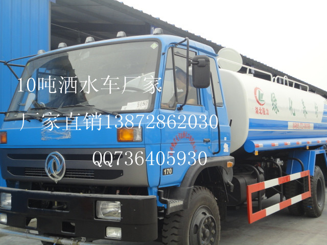 最熱銷的小型東風(fēng)灑水車5噸灑水車10噸灑水車廠家優(yōu)惠活動(dòng)中