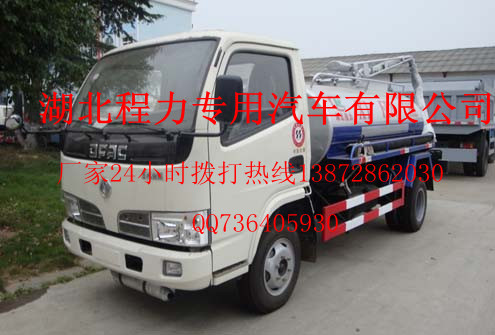 供應(yīng)吸糞車(chē)價(jià)格最低