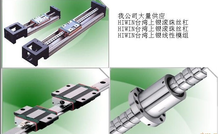 四平上銀總代理HGW20CC-  天津直線導(dǎo)軌，圓柱導(dǎo)軌，上銀導(dǎo)軌，銀泰導(dǎo)軌