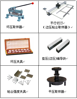 邊壓夾具 環(huán)型取樣器 環(huán)壓試驗機夾具找環(huán)儀儀器