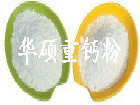 河北重鈣粉河南重鈣粉重慶吉林重鈣粉華碩重鈣粉