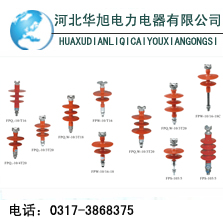 華旭銷售復合針式絕緣子 針式復合絕緣子