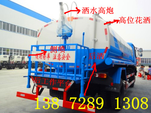 湖南衡陽(yáng)專業(yè)3噸灑水車(chē)廠家5噸灑水車(chē)廠家8噸灑水車(chē)價(jià)格