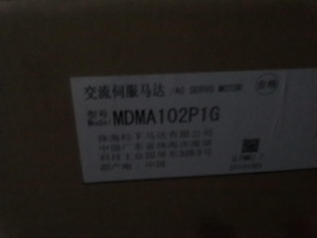 MDMA102P1H Panasonic（松下）上海代理商報(bào)價(jià) 廠家價(jià)格 現(xiàn)貨