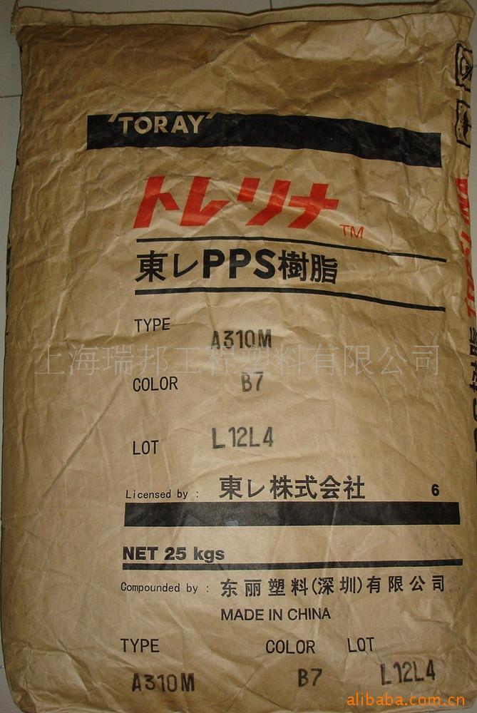 銷(xiāo)售PPS PPSA310M PPS日本東麗 PPS阻燃玻纖增強(qiáng) 求購(gòu)PPS