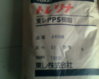 PPS物性 PPSA400M PPS日本東麗 圖片PPS PPS報(bào)告 求購(gòu)PPS