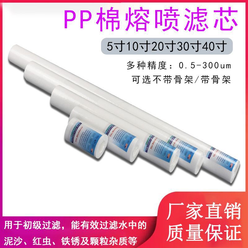 過(guò)濾推薦40寸PP棉濾芯1微米5微米保安過(guò)濾器濾芯過(guò)濾器/凈水器濾