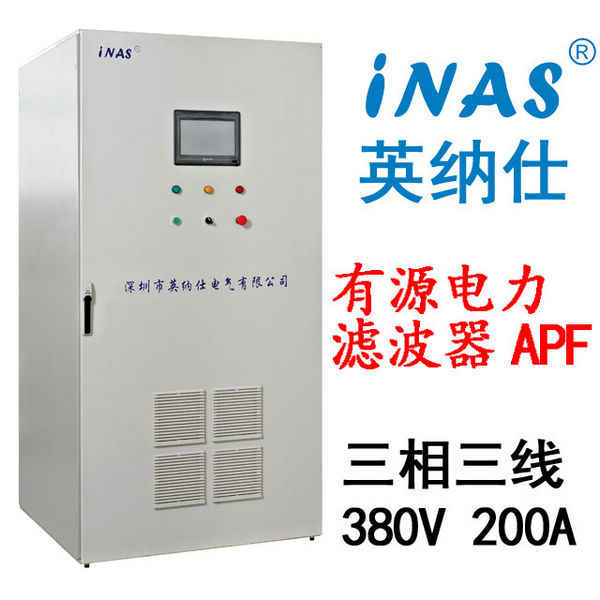 APF電力濾波器