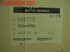 Nitto 5713