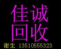 再生資源-深圳再生資源回收|再生資源廢品回收|再生資源物料回收