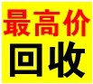 深圳廢品回收網(wǎng) 深圳廢料回收行情網(wǎng) 深圳廢品回收價(jià)格網(wǎng) 深圳廢品報(bào)價(jià)網(wǎng)