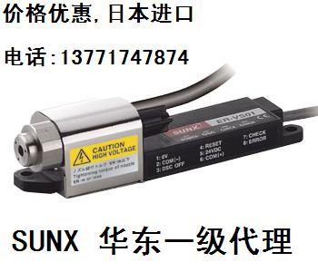 ER-VS01 SUNX靜電消除器