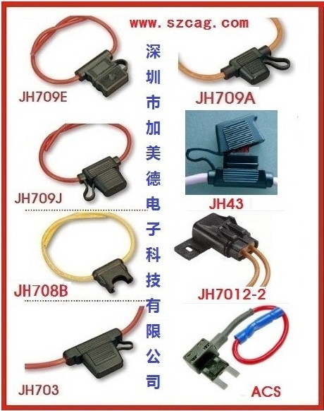 防水汽車保險座，溫度保險絲，線束保險盒，溫控器