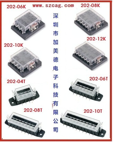 多路汽車保險盒,改裝汽車保險盒,排插式保險盒,汽車保險絲