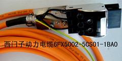 伺服電機(jī)功率電纜6FX5002-5CS01-1BA0 10M