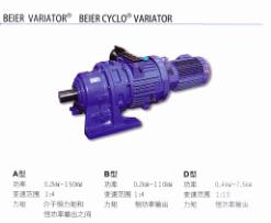 日本住友BEIER VARIATOR 無(wú)級(jí)變速器