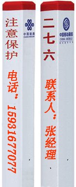 標(biāo)志樁→電纜標(biāo)志樁→標(biāo)志樁價格↑復(fù)合標(biāo)志樁→金能標(biāo)志樁