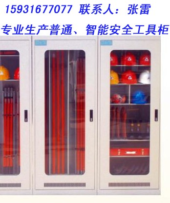 供應<安全工具柜>電力安全工具柜>>智能工具柜>>工具柜高度|金能