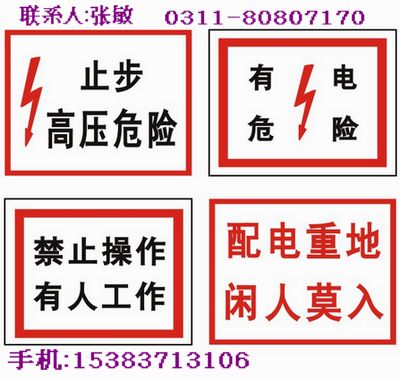 電力標(biāo)牌↗PVC標(biāo)示牌↗安全標(biāo)示牌↗禁止合閘,有人工作！標(biāo)牌