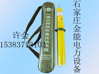 It_s驗(yàn)電器☆五星級(jí)驗(yàn)電器質(zhì)量丿驗(yàn)電器廠家