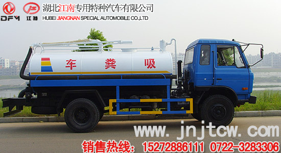 真空吸糞車　真空吸糞車廠家　吸糞車參數(shù)（0722-3283306）