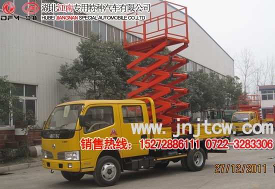 高空作業(yè)車 12米液壓升降車 www.jnjtcw.com