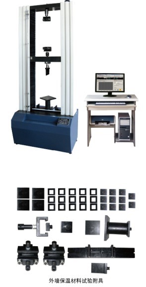微機(jī)控制外墻保溫材料試驗(yàn)機(jī)