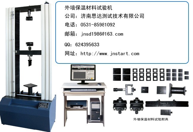 保溫材料試驗機價格|保溫材料試驗機報價|試驗機報價