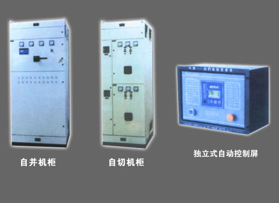 自啟動自切換自并機三遙系統(tǒng)