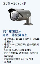 三星高清低照度日夜型槍式攝像機SCB-4000P/4000P