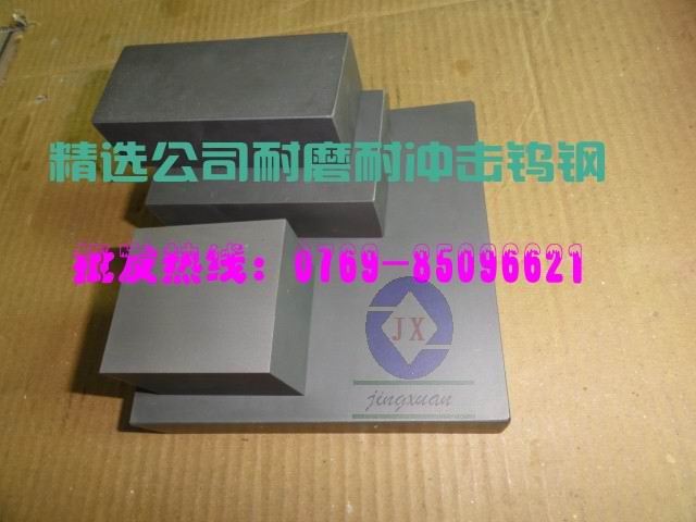 精選廠家供應(yīng)C50耐磨鎢鋼圓棒 C60抗震鎢鋼板材 耐磨鎢鋼板條