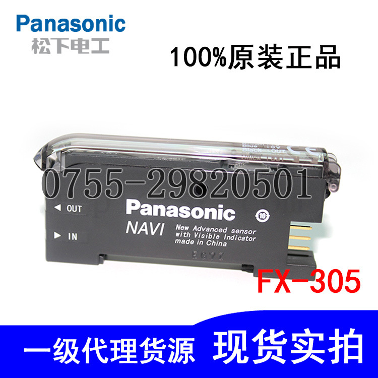 Panasoinc松下SUNX光纖放大器FX-305高功能全新原裝正品現(xiàn)貨實(shí)拍