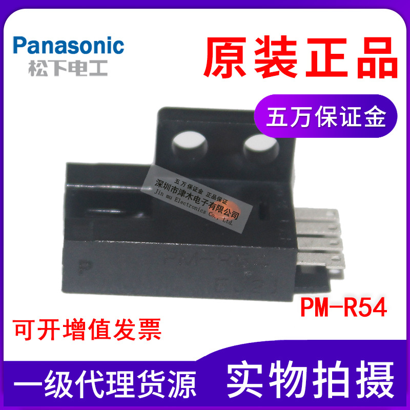 ȫԭbƷpanasonicU۹_P(gun)PM-R54Դx