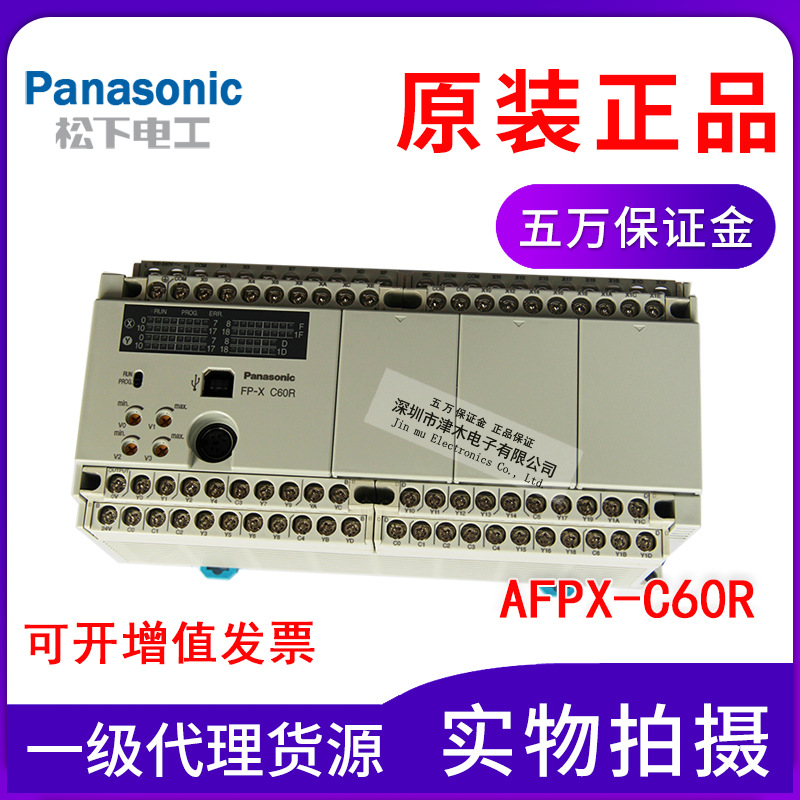 ƷPanasonicPLCɾ̿AFPX-C60R^ݔFP-X C60R