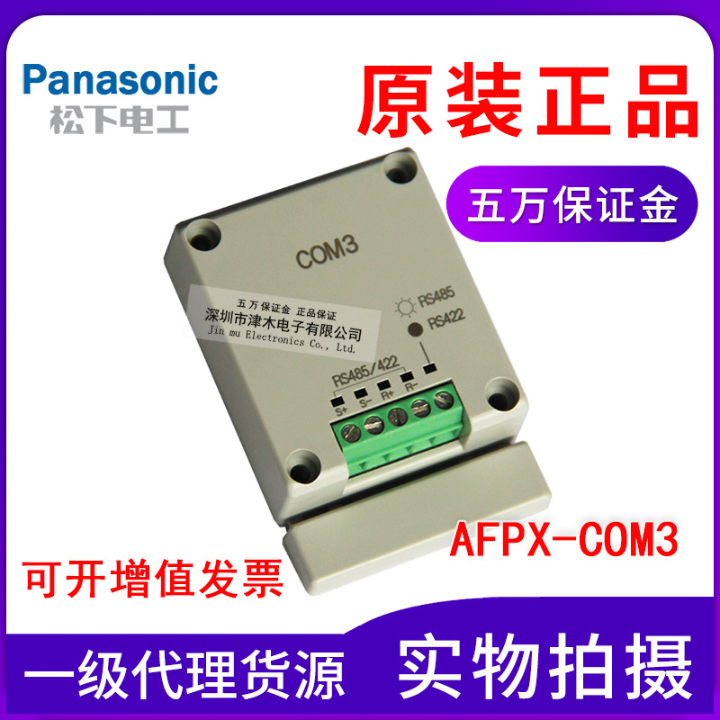 PanasonicɾPLCͨŲAFPX-COM3U(ku)չģKȫԭbƷ