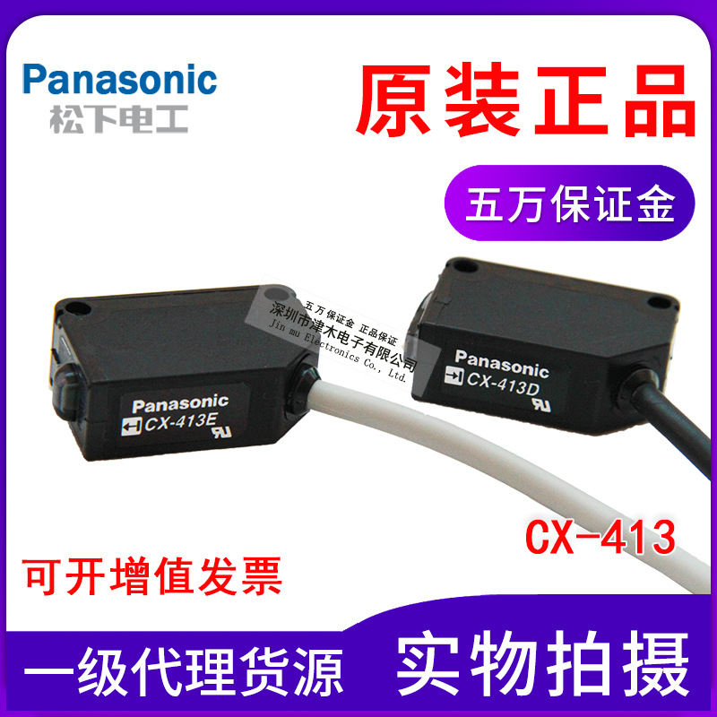 ԭbƷPanasonic늂CX-413hxzy