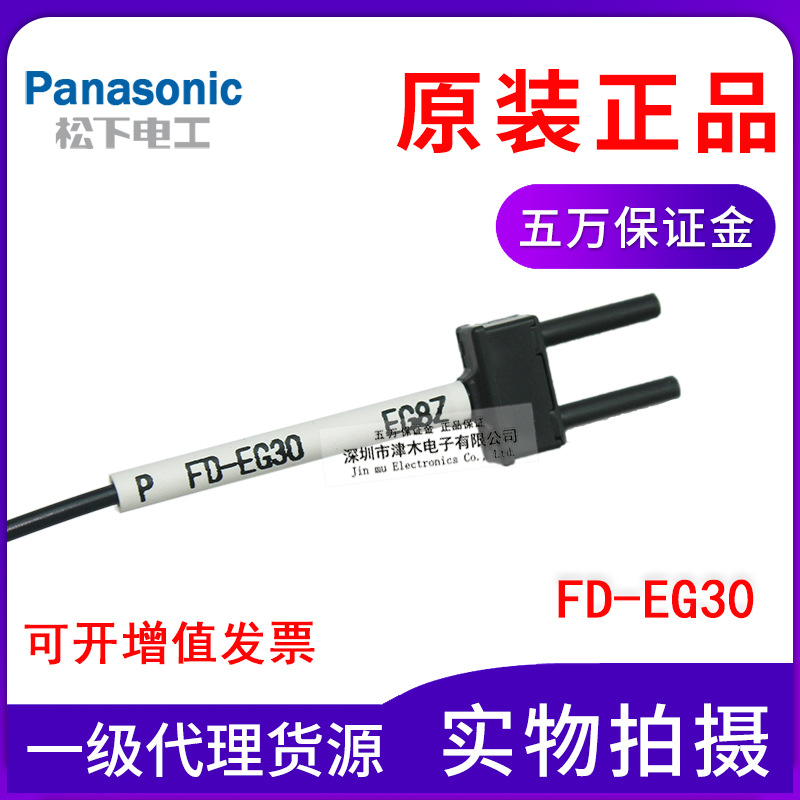 ȫԭbPanasonicҕM3wFD-EG30ʹFD-EG1