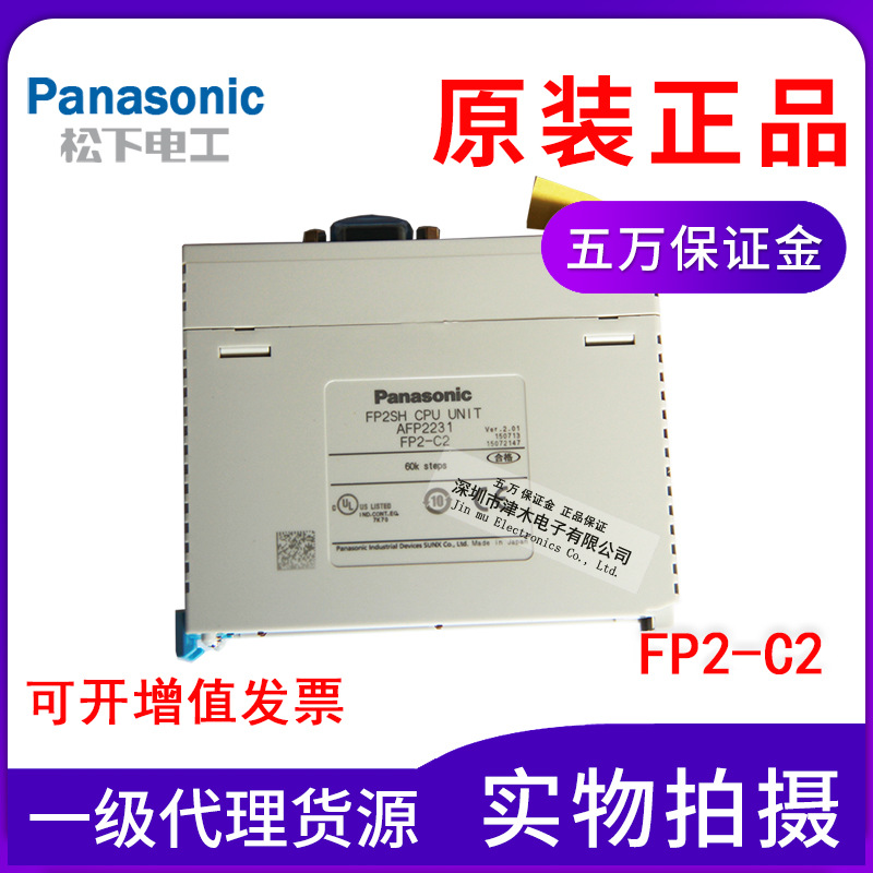 ȫԭbƷPanasonicPLCƆԪģKFP2-C2ӆ؛̖AFP2231