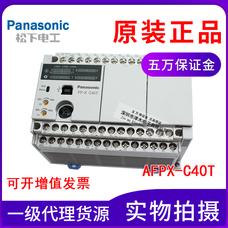 PanasoincAFPX-C40Tɾ̿PCLȫԭbƷFP-X C40T-F