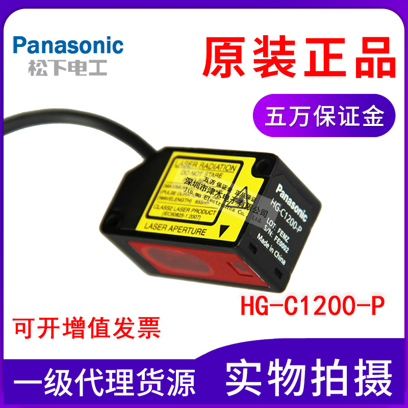 ȫԭbƷPanasonic¼HG-C1200-P PNPͬF(xin)؛