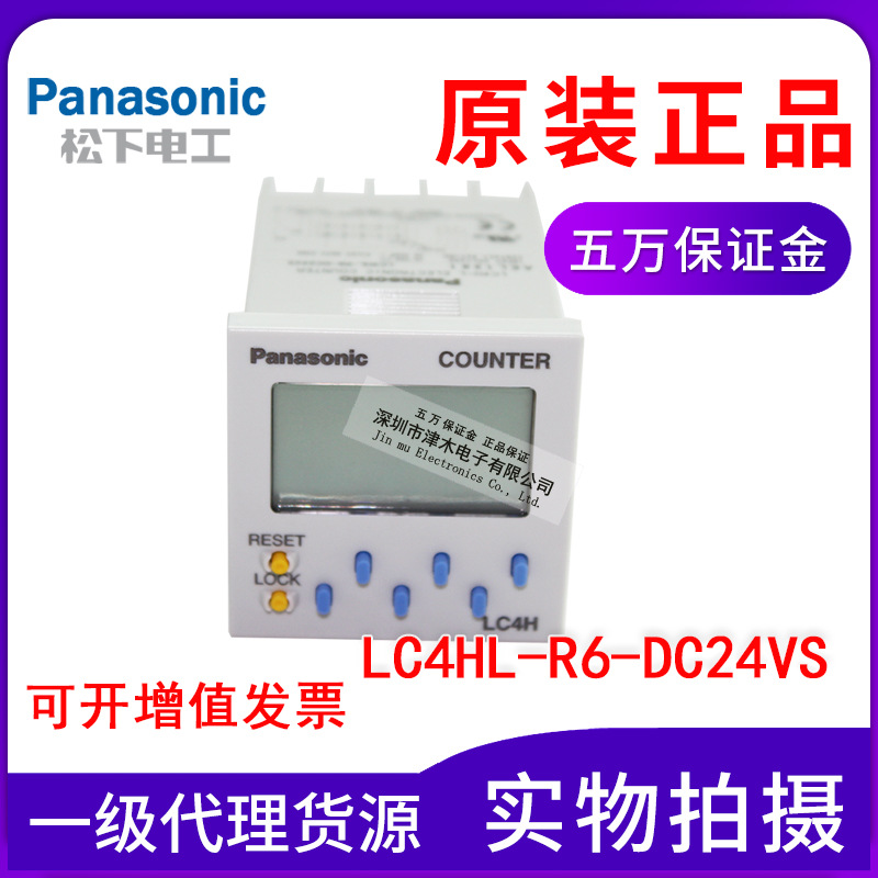 ȫԭbpanasonicӋ(sh)LC4HL-R6-DC24VS 6λ(sh)@ʾ