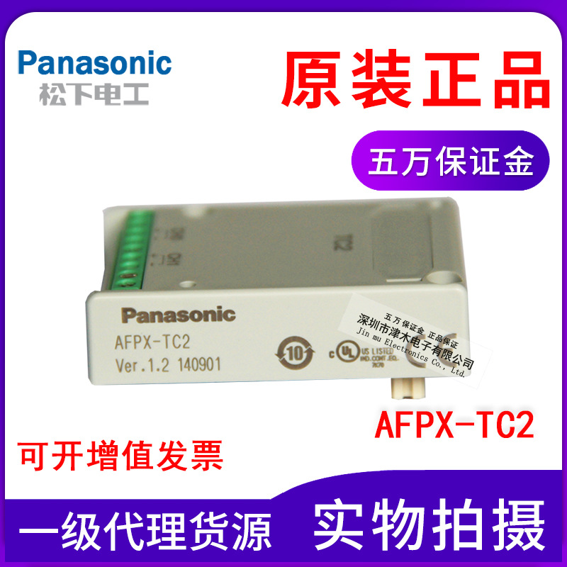 ȫԭbƷPanasonicPLCżAFPX-TC2UչģK